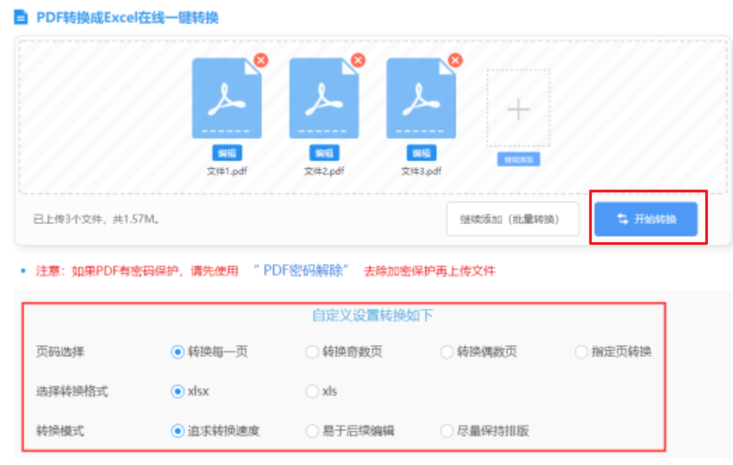 澳门新葡萄新京威尼斯官方登录入口使用讲解 - 开始转换